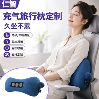 充气旅行枕人体工学可按压充气腰枕车用护颈靠枕办公车载靠垫定制