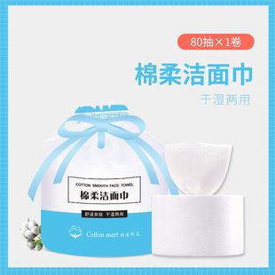 Disposable soft tissue roll cleansing towel wet and dry beauty salon face cleansing towel roll thickened
