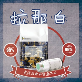 合成香料;分析试剂;其他生物化工