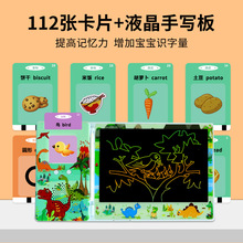 卡片机手写板 8.5寸液晶手写板 儿童绘画板 双语教育写字板插卡机