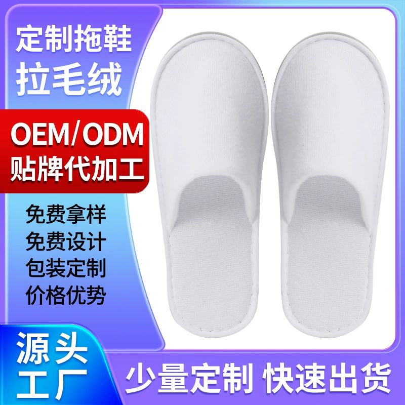 Оптовая продажа индивидуальных одноразовых тапочек для гостиниц, салонов красоты и гостиничного бизнеса, утолщенные, с оригинальным рисунком из конопли на подошве.