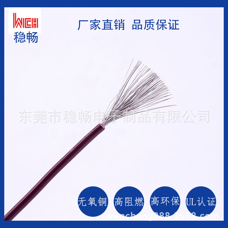 厂家直销UL11118无卤TPU柔性耐寒耐燃耐磨电子线电器设备内部配线