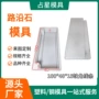 圆弧定制塑料混凝土模具