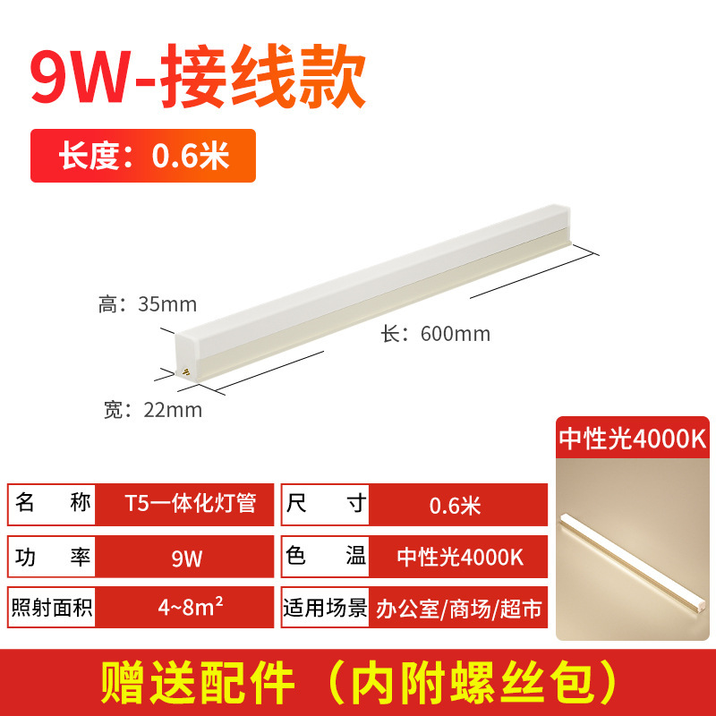 t5一体化led日光t8灯管1米2超亮长条灯三防净化灯家用厂房支架灯|undefined