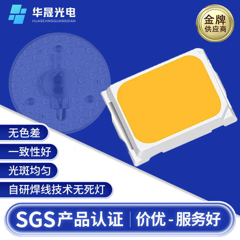 2835白光贴片灯工厂直销高亮灯珠芯片贴片封装超低光衰LED灯珠