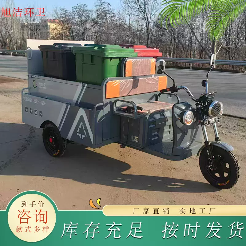 电动垃圾车四桶六桶垃圾清运车垃圾桶转运保洁三轮环卫车可上牌