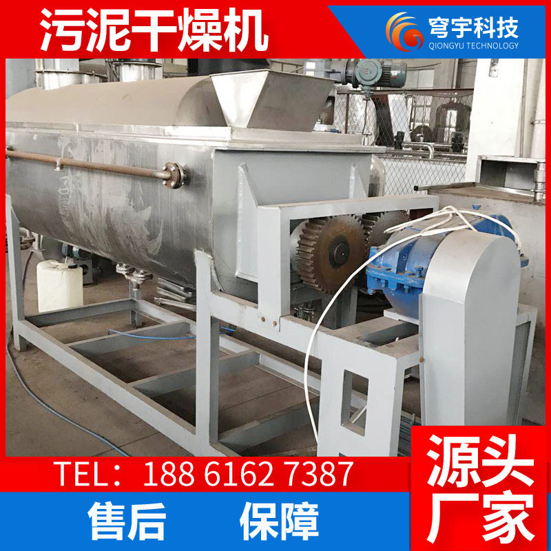工程淤泥干燥机 化工液体干燥设备 大量工业污泥集中处理设备