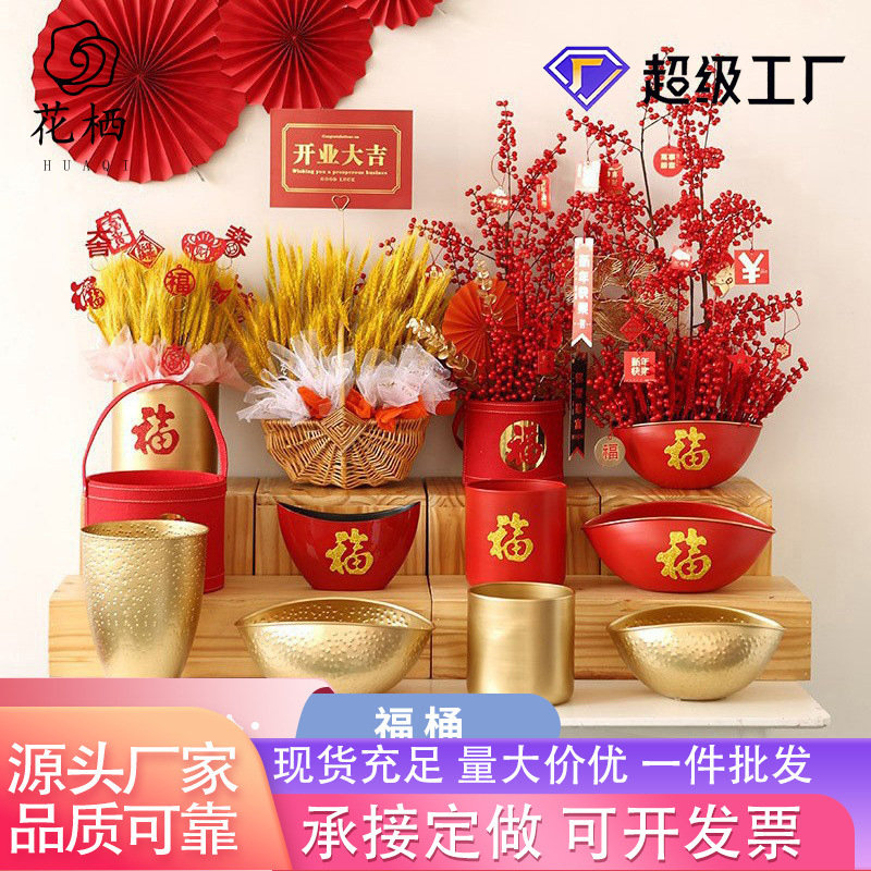 新年福桶红色福字抱抱桶金色圆形银柳鲜花包装插花桶节日福桶批发