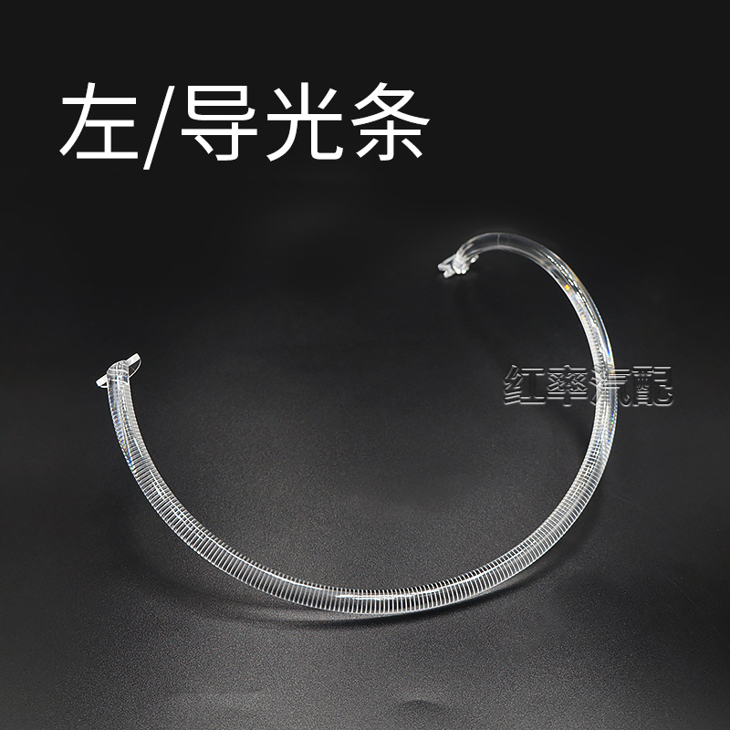 Land Rover Daytime Running Light Guide Strip for Land Rover Defender 19-24 (Gündüz işıqları) - light-guide-ring-left
