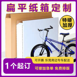 纸箱侧开口 五层厚打包白色纸盒 显示器 电视机 扁平包装 厚纸箱