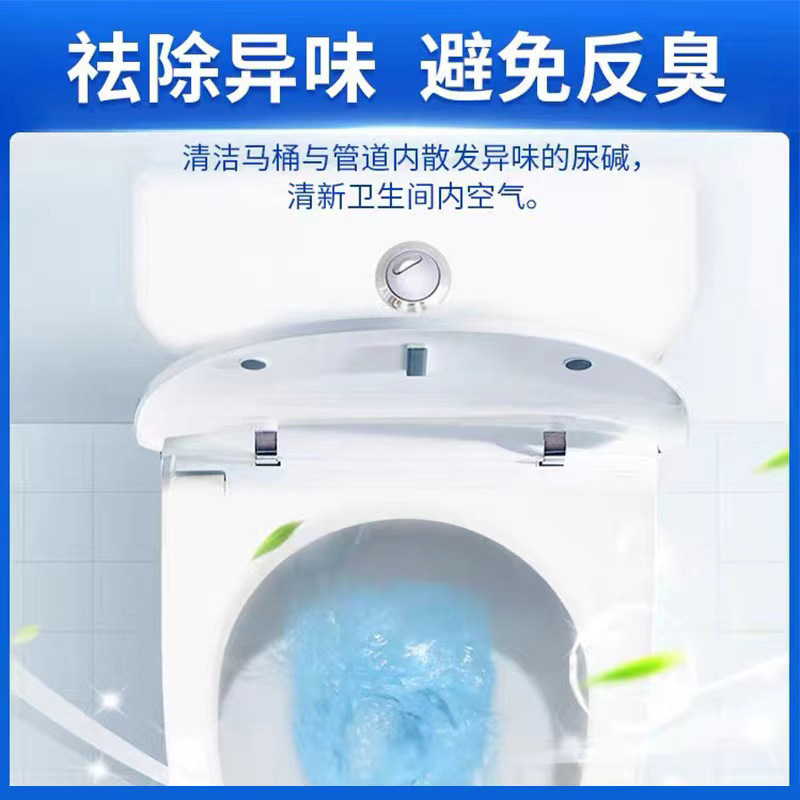 马桶尿碱溶解剂重垢清除剂强力溶解马桶清洁剂除尿垢尿碱黄斑|undefined