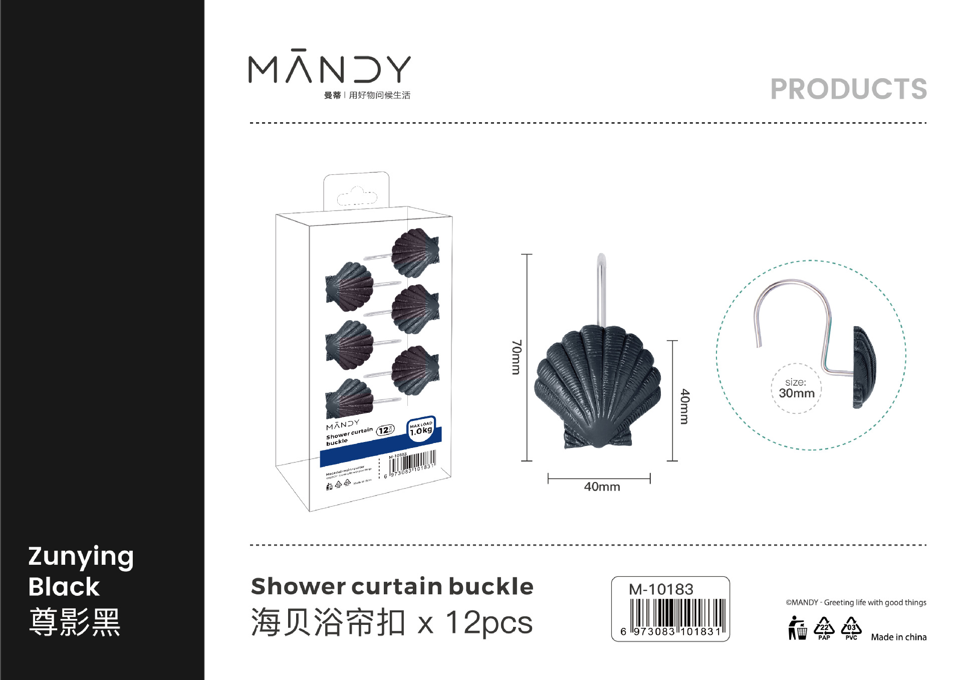 亚马逊跨境专供海贝壳浴帘钩树脂浴帘挂钩窗帘环浴室配件金属粘钩详情14