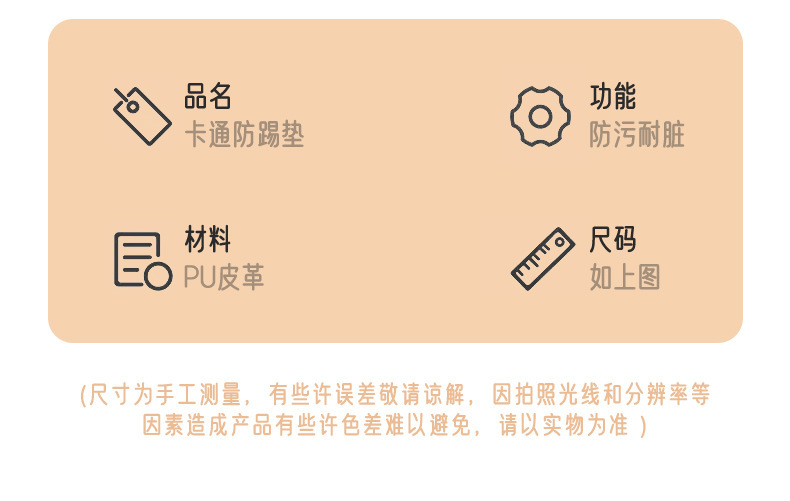 Toast Cheese Car Anti-Kick Pad Three-Dimensional Leather Easy-To-Clean Seat Back Anti-Dirty Pad Cartoon Cute Car Anti-Kick Pad