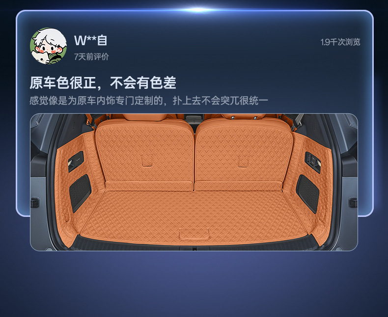 Specifically designed for the Leapmotor D19, this full-coverage trunk mat is an interior modification accessory for the 2026 model