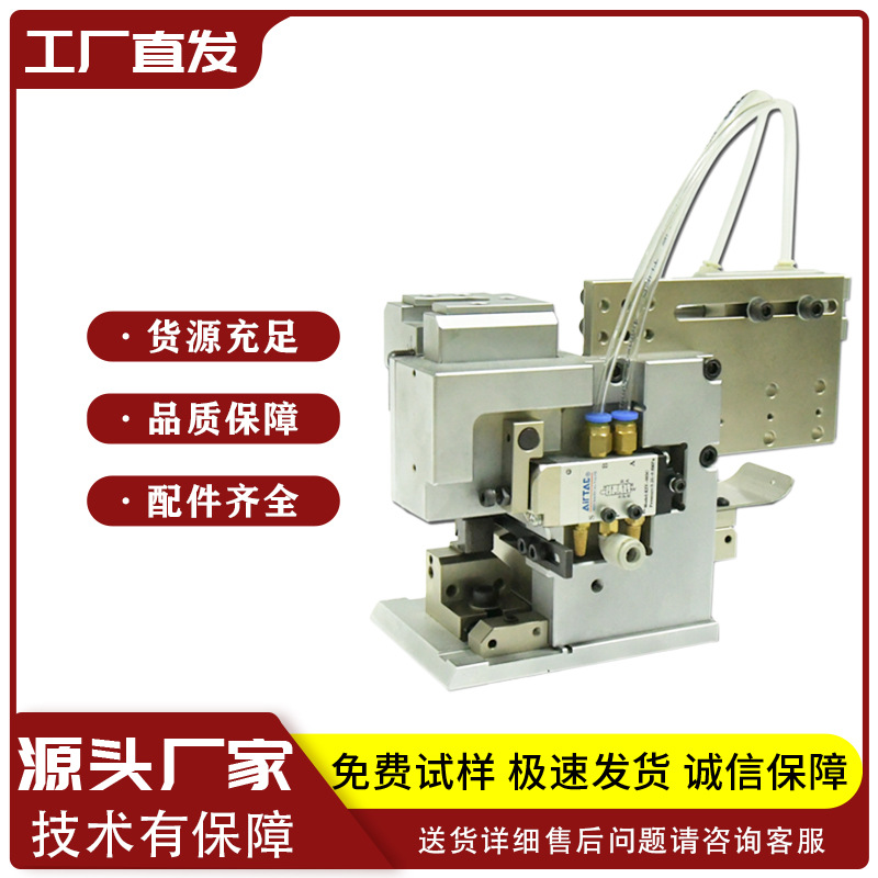 自动端子机模具 精密气动端子压接模 欧式40mm行程气动送料横模