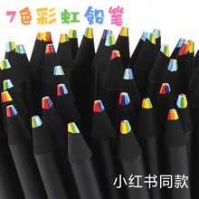 皇冠手工黑木彩虹铅笔彩色同芯绘画专用彩色铅笔源头彩色铅笔