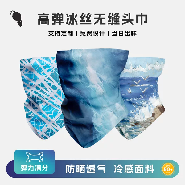 Magic headscarf UPF50+ outdoor neck scarf for hiking and cycling, high-elastic seamless ice silk face scarf bandana