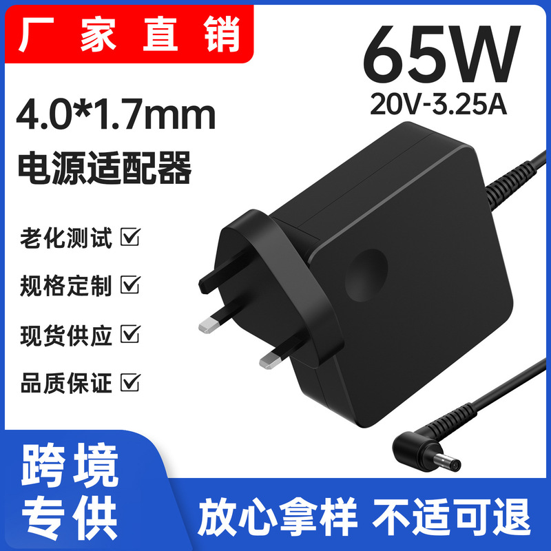 65W Suitable for Lenovo Laptop Xiaoxin Air13 Yoga Power Adapter 20V3.25A Charger