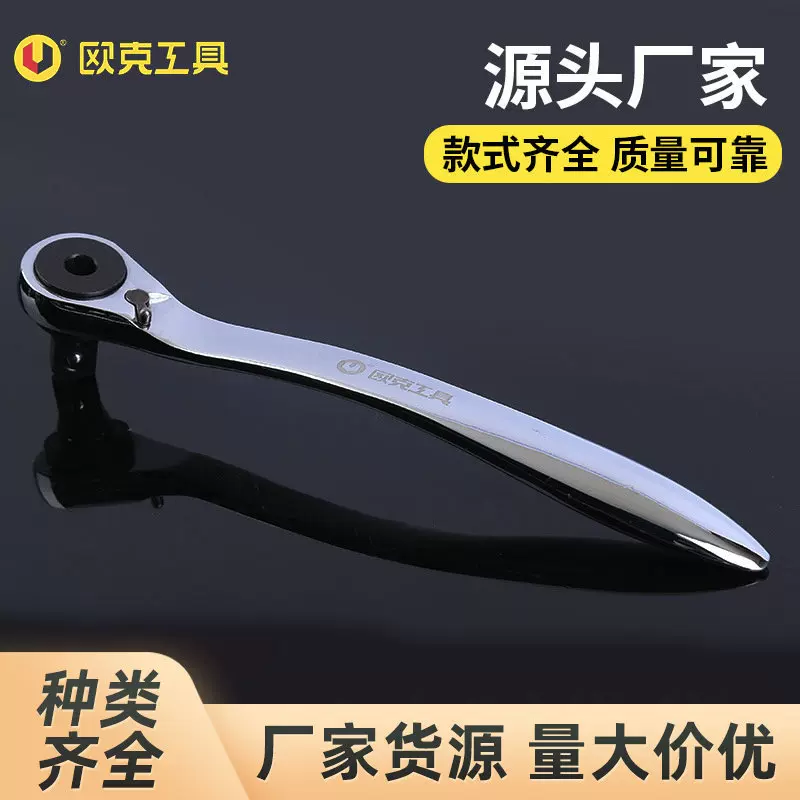 1/2曲柄多功能棘轮套筒扳手快速扳手汽修手动棘轮扳手大飞72齿