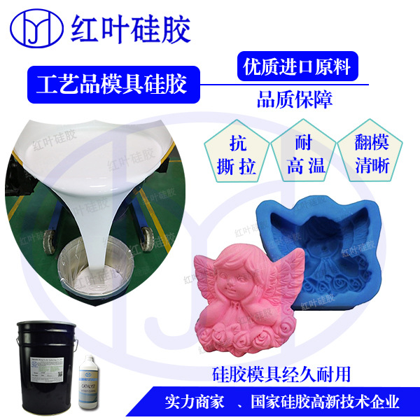 RTV-2模具硅胶 AB双组份模具硅胶 双组份硅橡胶