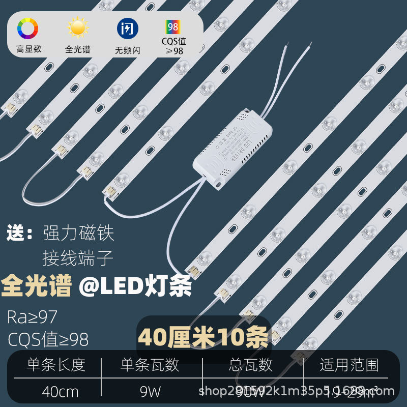 Barra de luz led de espectro completo, tira de luz larga, parche súper brillante, placa de lámpara de transformación, sala de estar, fuente de luz de reemplazo, placa central de lámpara de techo