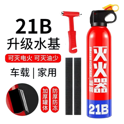 Vehicle fire extinguisher National Standard 3C Certified, Water-Based Type - fire-extinguisher-for-new-energy-vehicles-21b-water-based-vehicle-fire-extinguisher-fire-protection-3c-certification-1-bottle-fixed-belt-safety-hammer