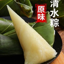 粽子白水食品糯米纯糕点真空清水粽粽手工速食早餐白米原味端午节