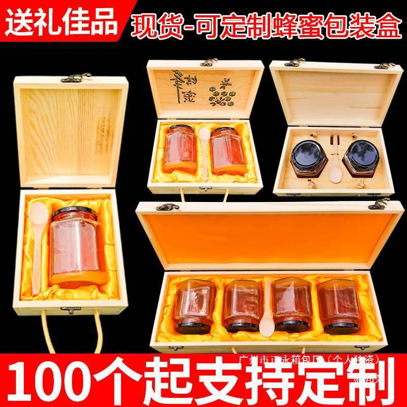 工厂直销木质2包装节日瓶蜂蜜蜂蜜礼盒送蜂蜜礼盒其
