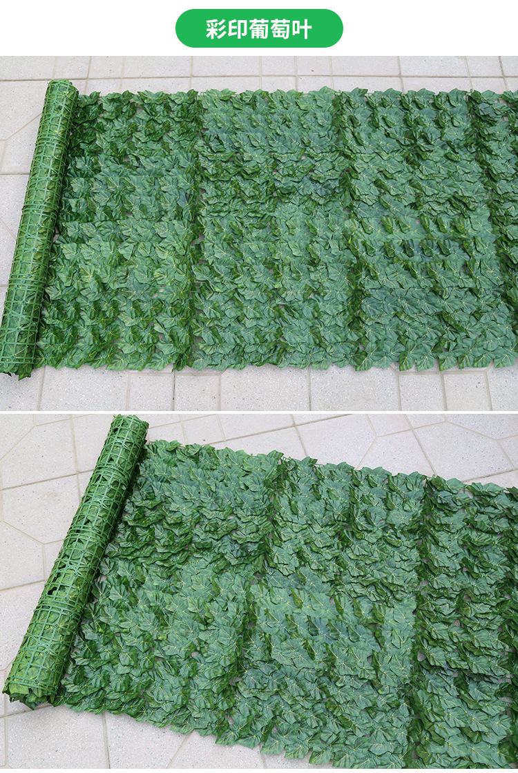 仿真植物,墙面装饰栅栏,篱笆绿叶,阳台遮挡叶子,绿植吊顶花园,庭院围栏