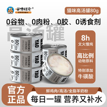 批发幼猫成猫通用罐头零食鸡肉金枪鱼增肥发腮营养宠物湿粮猫罐头