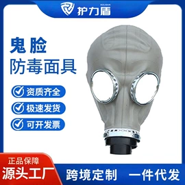 防毒面具;其他呼吸防护;防化服