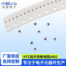 0402 NTC�NƬ��������늱�����{���M��Ӿ��܃x��0402�������