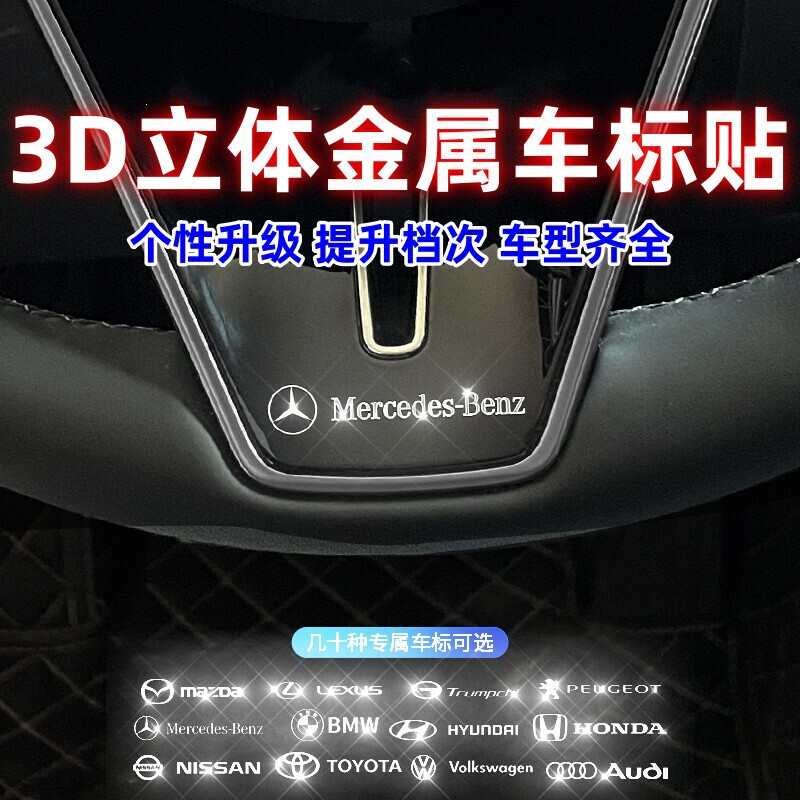 Tiktok-Style Car Metal Emblem Stickers, Car Logo Decorative Stickers, Modified Personalized Creative Decorative Stickers, Dashboard Stickers Tiktok-Style Car Metal Emblem Stickers, Car Logo Decorative Stickers, Modified Personalized Creative Decorative Stickers, Dashboard Stickers