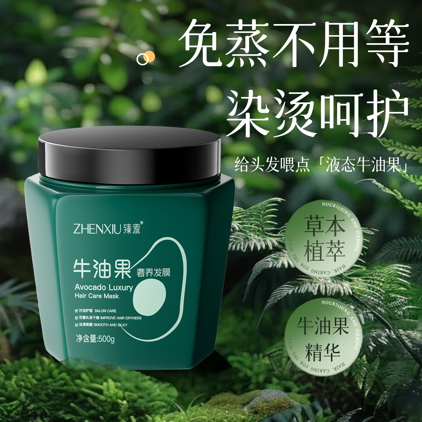 Zhenxi Avocado Luxurious Hair Mask Improves Dryness Salon Grade Perm and Dye Repair Smooth Inverted Mask Smooth Care Conditioner