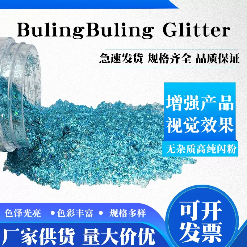 100g装金葱细长条闪粉儿童画画手工装饰材料节日庆典反光彩钻亮片