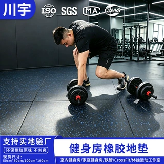 学校企事业单位健身训练垫1米x1米综合体能训练区域器械隔音垫