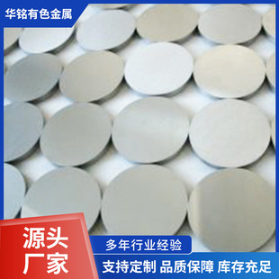 Stamping Chrome Discs, Various Models of Chrome Discs, Stamping Gasket Punching Processing, Chrome Discs for Machinery and Equipment