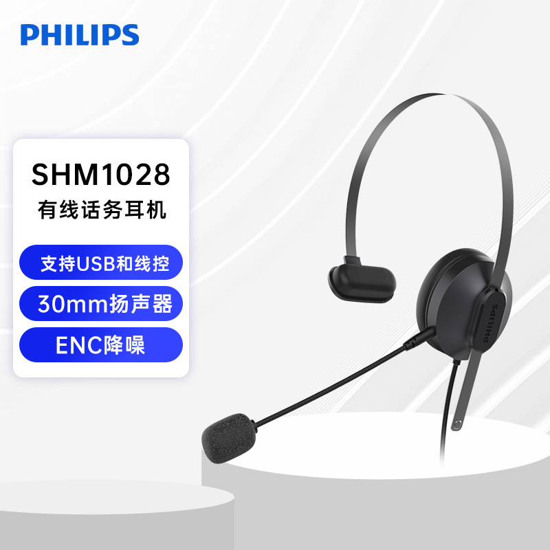 Philips Shm1028 Over-Ear Single-Ear Headset for Call Center Customer Service, Dedicated for Office Use with Noise Reduction