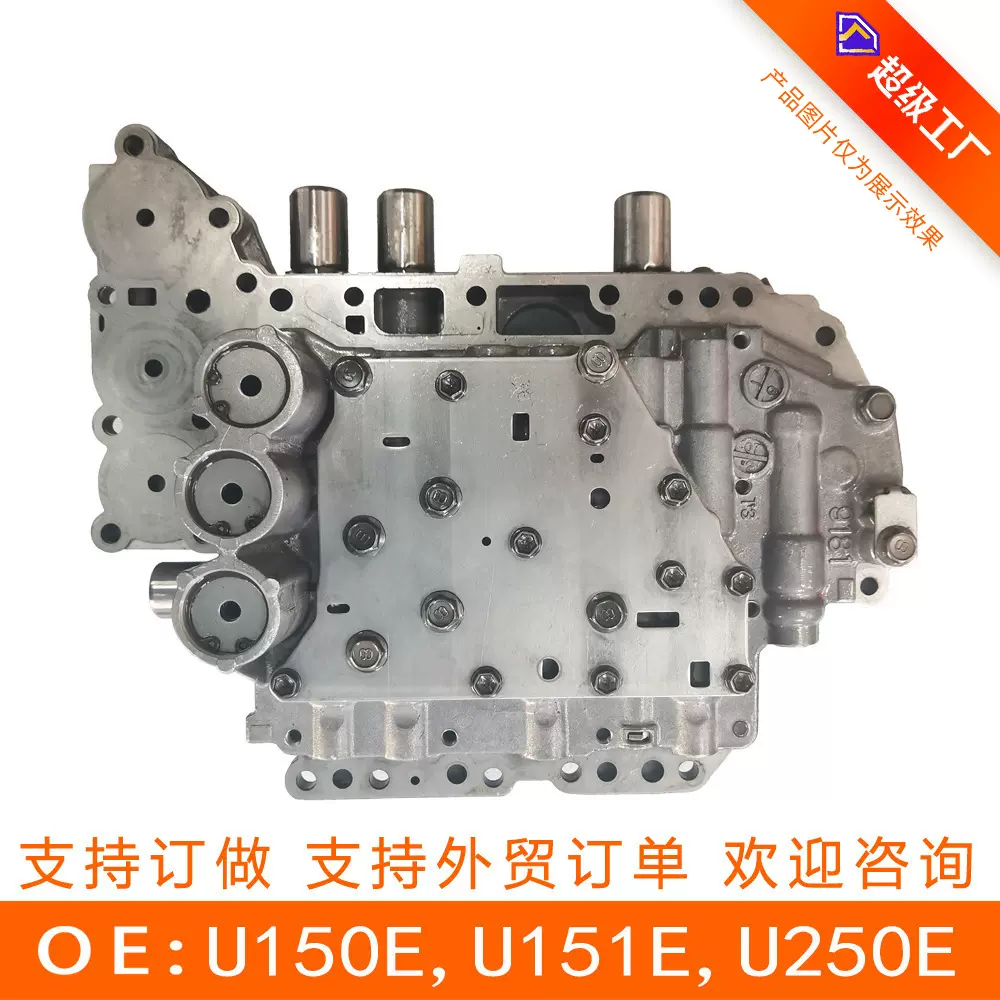 U150E U151E U250E 波箱油路板阀体 适用于丰田 雷克萨斯再制造