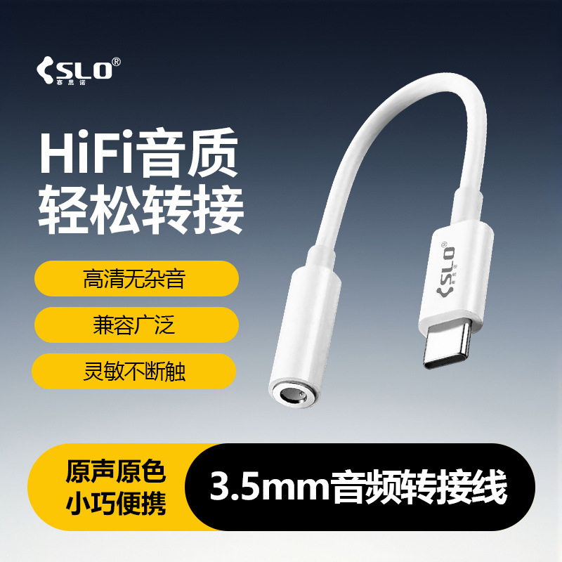 Audio Adapter Cable Adapter Suitable for Apple 17Pro Huawei Typec to 3.5mm Round Hole 1 Headphone Adapter