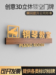 New Acrylic Training Calligraphy Classroom Door Plate Customized Class Plate Creative Piano Dance Room Sign