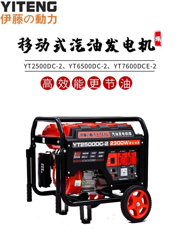 Ito Power 7Kw Gasoline Generator Trolley Mobile Yt7800Dce-2/Yt7800Dce3-2