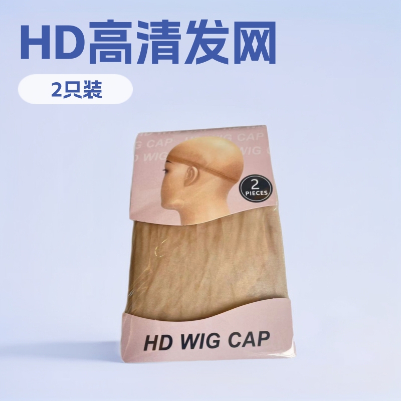 Hd Hd Hd Hair Net Flesh Color Transparent Invisible Lace Mesh Cap Hdwigcap