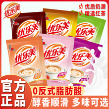 ▇喜之郎奶茶袋装粉包22g小包原味麦香芋草莓巧克力速溶wz