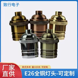 灯头、灯座;电源线;开关元件