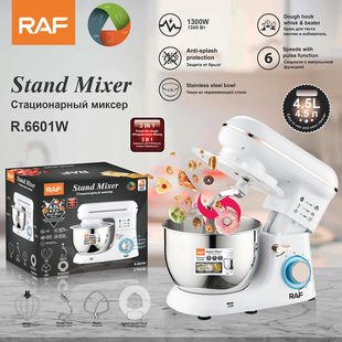 Raf European Standard Cross-Border 4.5L Fully Automatic Home Chef Machine and Dough Mixer 3-in-1 Egg Liquid Mincing Meat Kneading Cream