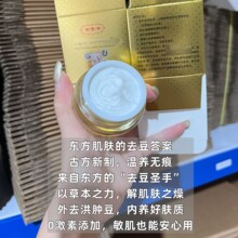 老香港纯仲药去豆膏快速去豆淡化豆印控油修复收缩毛孔敏感肌可用