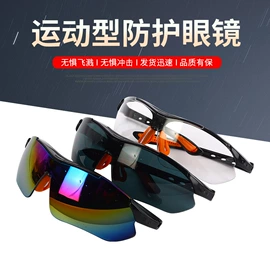 防冲击眼镜;防护面罩;防护面屏