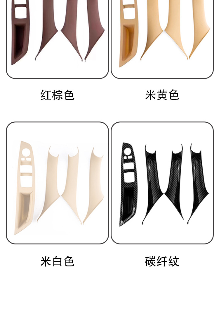 Suitable for Bmw 5 Series Door Handle 520I Snap-On Door Handle F10 Interior Armrest Protective Cover Without Disassembly