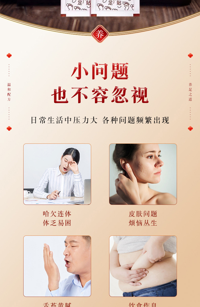 Old Beijing Foot Patches with Mugwort and Bamboo Vinegar 30 Patches per Box for Foot Care overview
